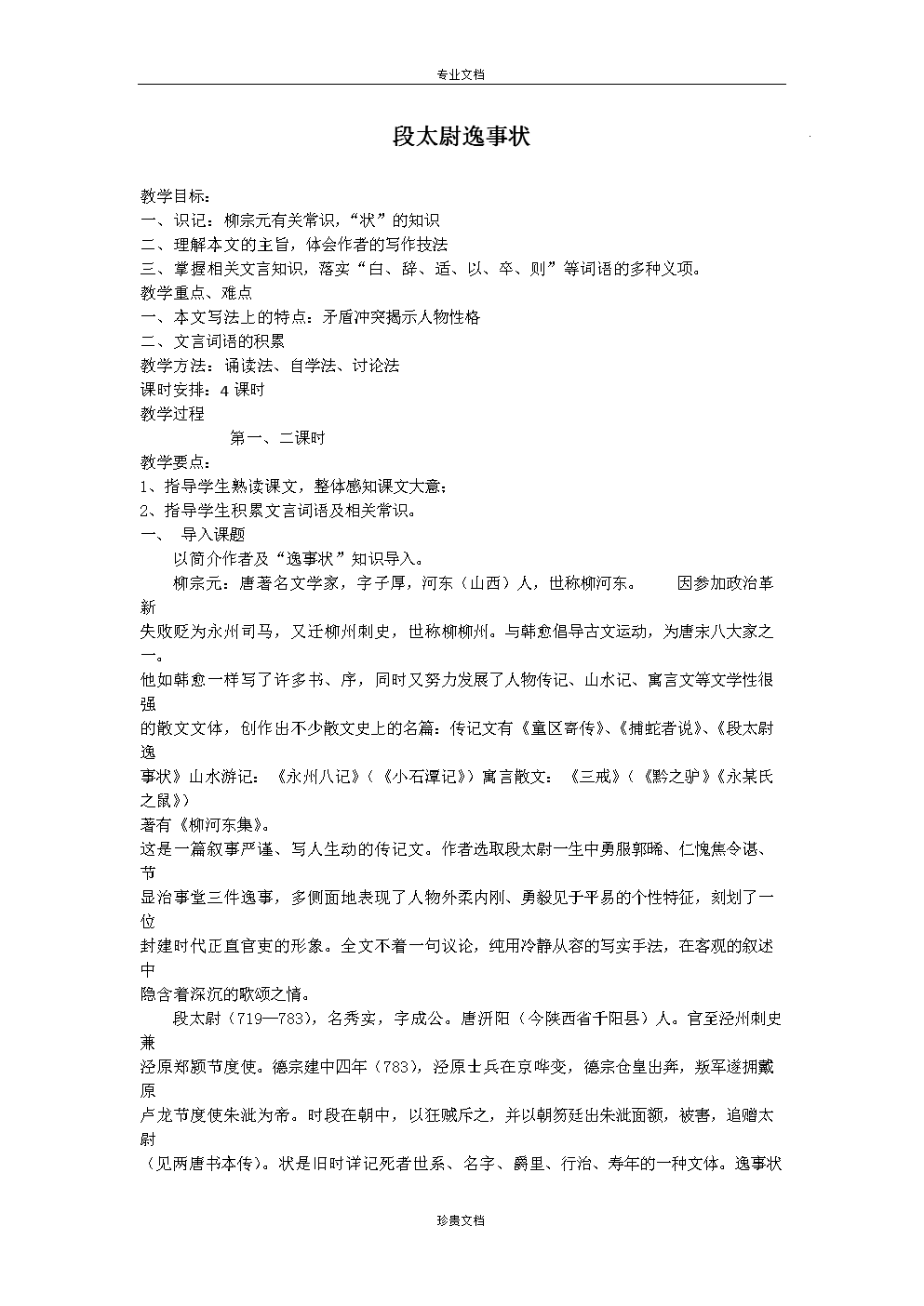‘龙珠体育’冬之韵,动之乐——荆紫关一中举行2019年“冬季运动会”(图2) 龙珠体育体育