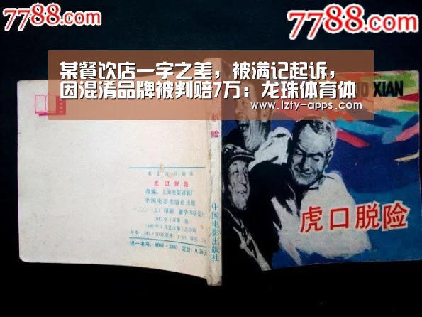 龙珠体育体育