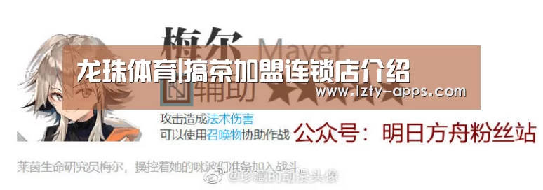 龙珠体育|搞茶加盟连锁店介绍(图1) 龙珠体育体育