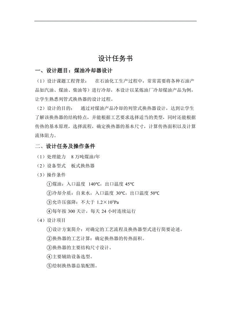 龙珠体育体育|2014北京外区县适龄儿童报名西城区初中办法(图2) 龙珠体育