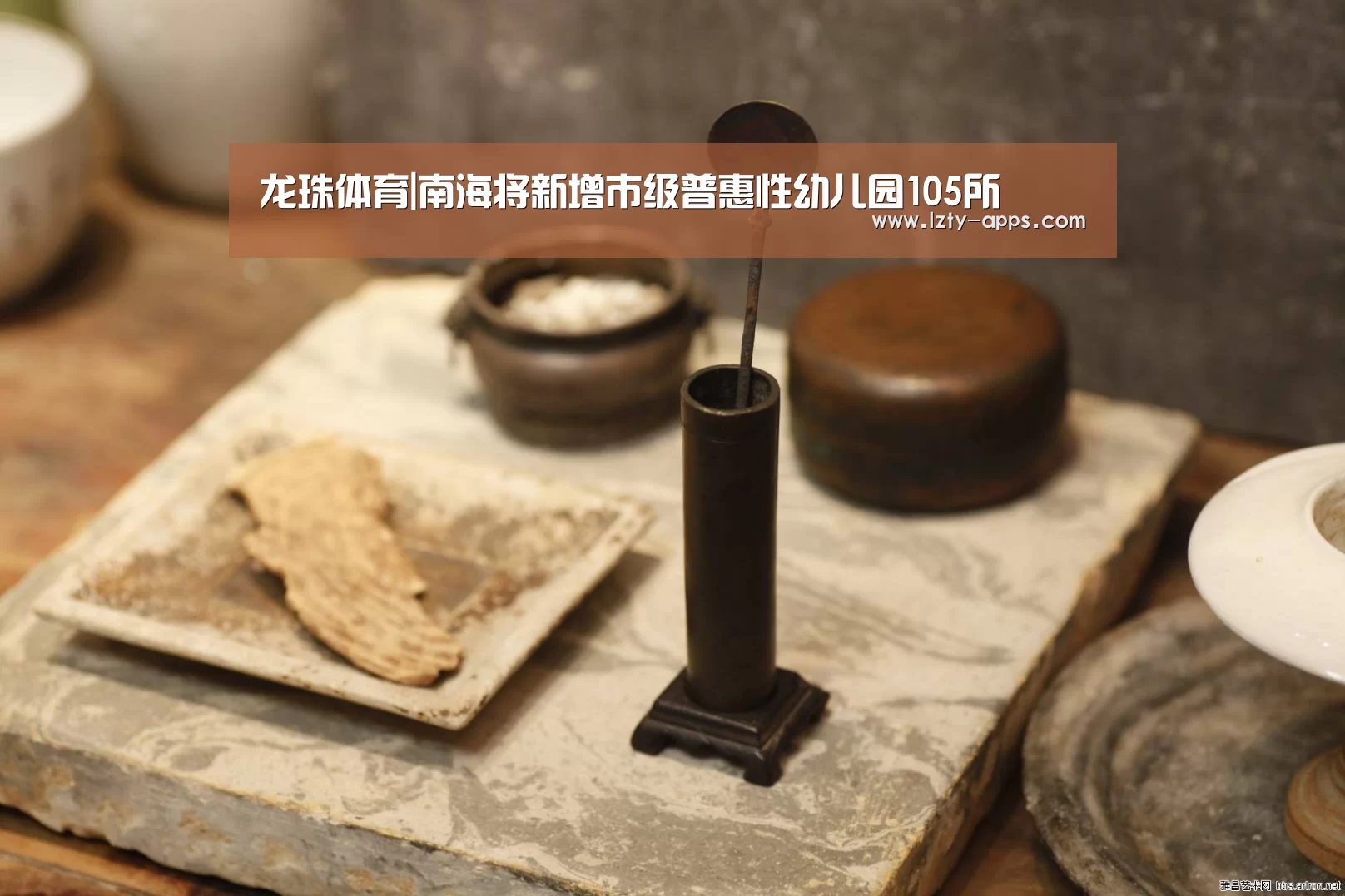 龙珠体育|南海将新增市级普惠性幼儿园105所(图4) 龙珠体育