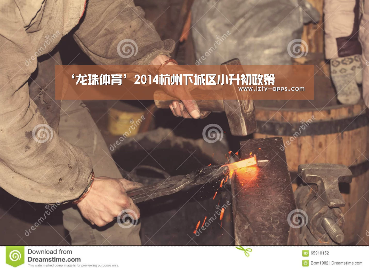 ‘龙珠体育’2014杭州下城区小升初政策(图2) 龙珠体育体育