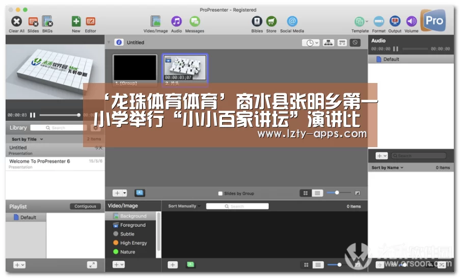 ‘龙珠体育体育’商水县张明乡第一小学举行“小小百家讲坛”演讲比赛(图3) 龙珠体育